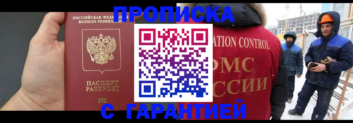 миграционный учет в Красном Сулине